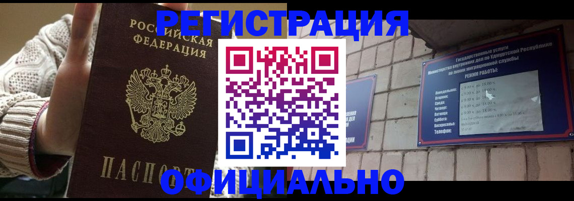 прописка гарантия в Нижних Сергах