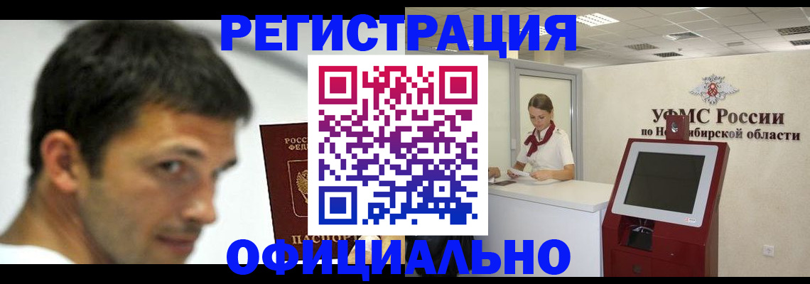 прописка для военкомата в Нижних Сергах