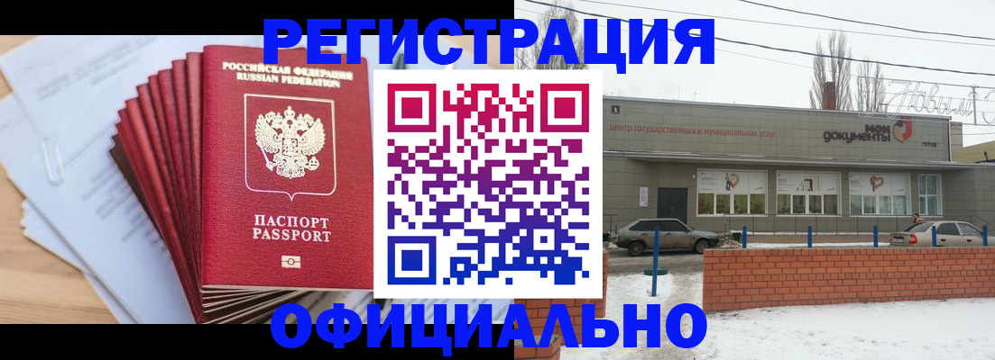 временная регистрация для школы в Нижних Сергах