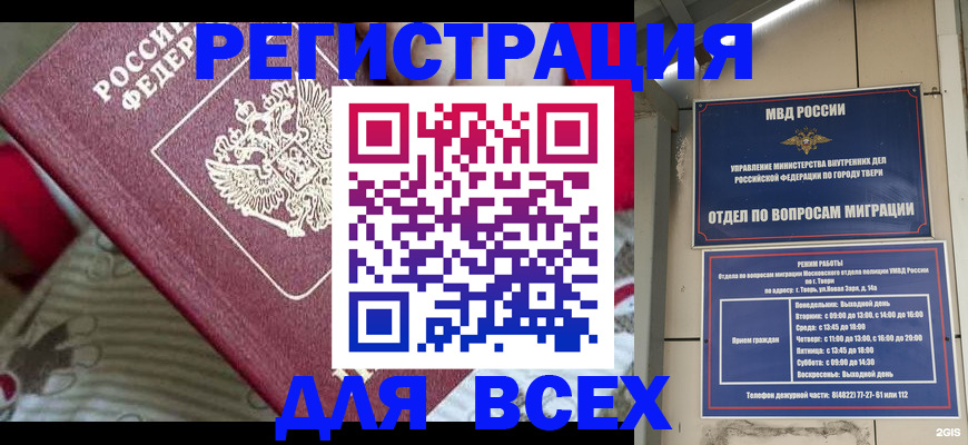 временная регистрация адрес в Нижних Сергах