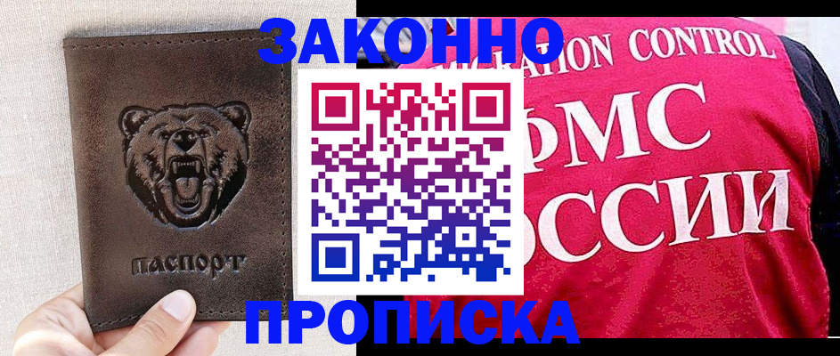 временная прописка в Нижних Сергах